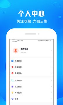 萌眼财经app图片2