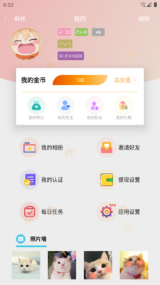 枫叶漂流瓶app官方版图2