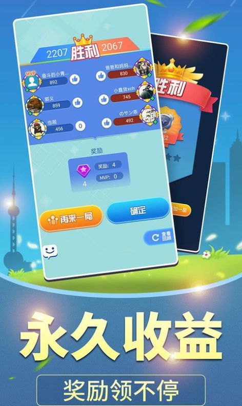 答题王APP游戏最新版图1