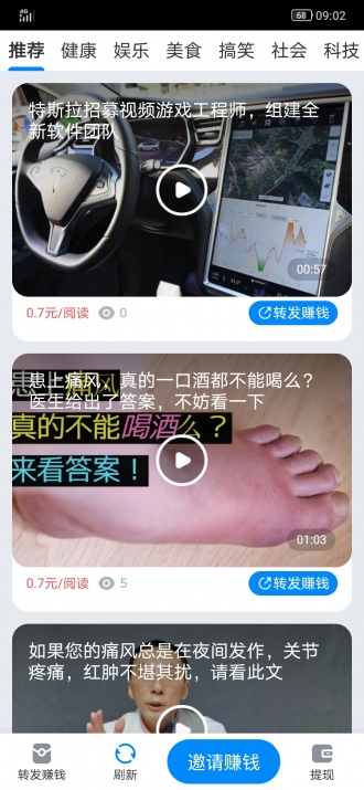 青虾转app图片1