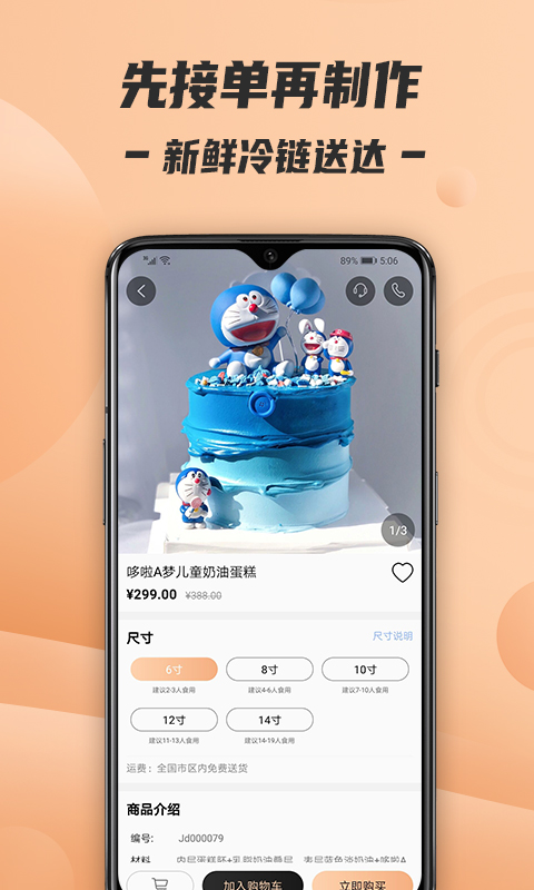 Tikcake蛋糕app官方版图1