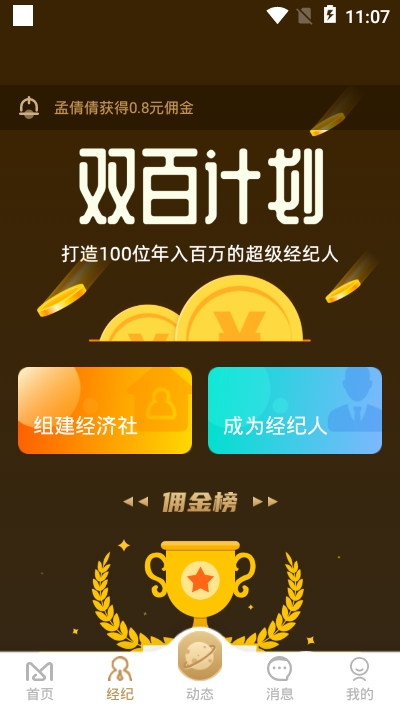 千模app官方版图1