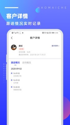 好卖车app手机版图1