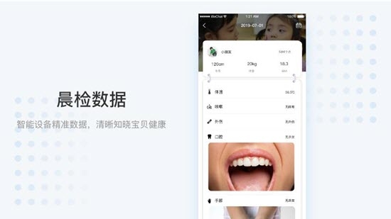 史诺比家长端app官方版图3