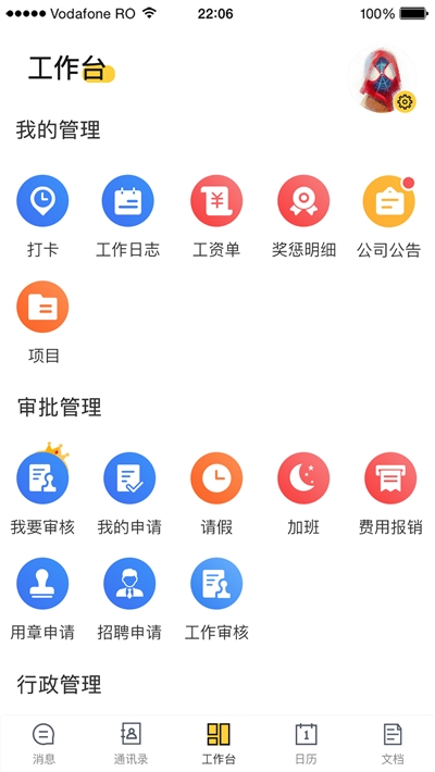 鸿鹄管理端app图片1