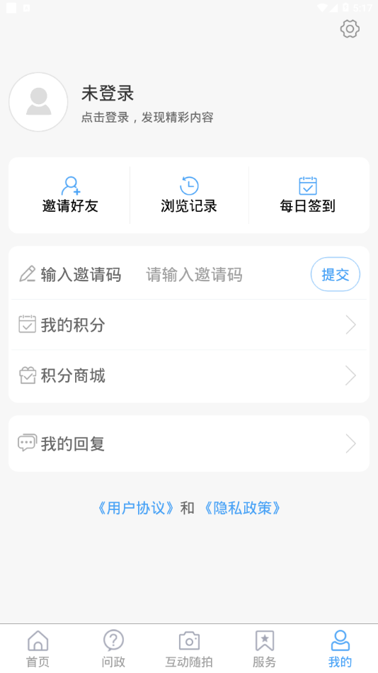 市中云报app图片1