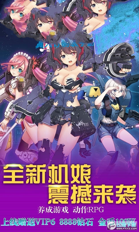 萌战机娘游戏官网手机版图1
