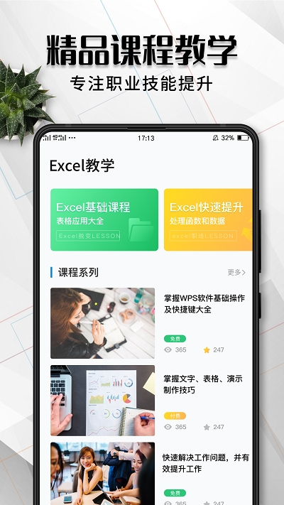 Excel表格编辑app图片1