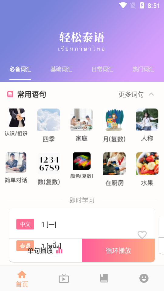 小泰同学app手机版图1