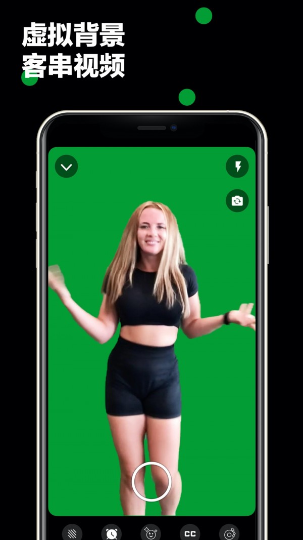 闪现app图2