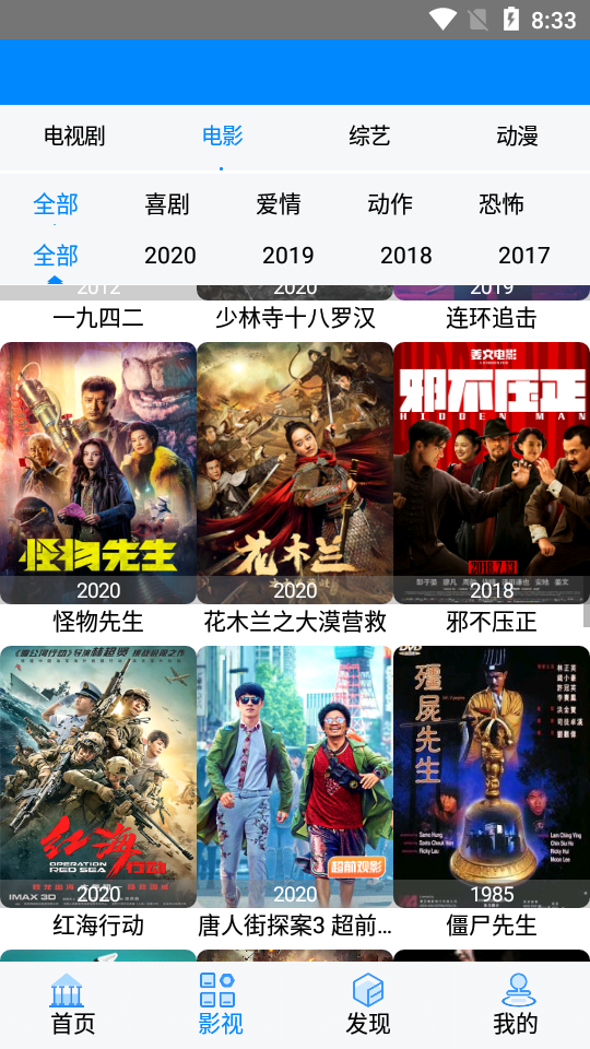 超速剧院app图片1