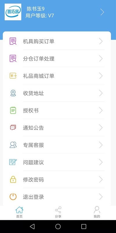 鑫拓客app图3