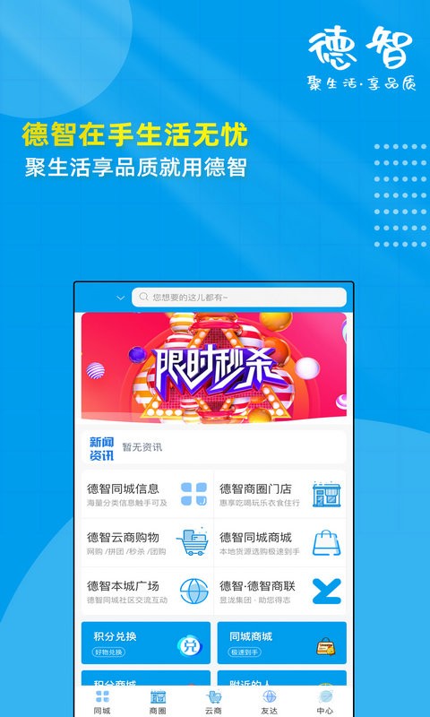 德智app官方版图1