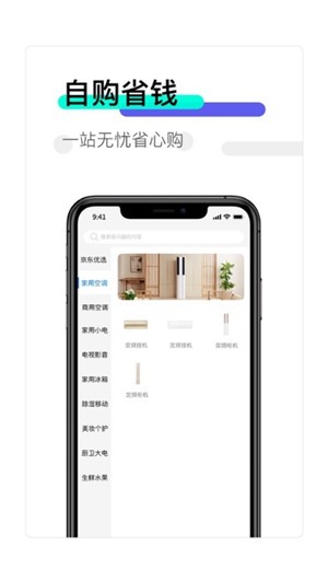 臻选荟云购app手机版图2