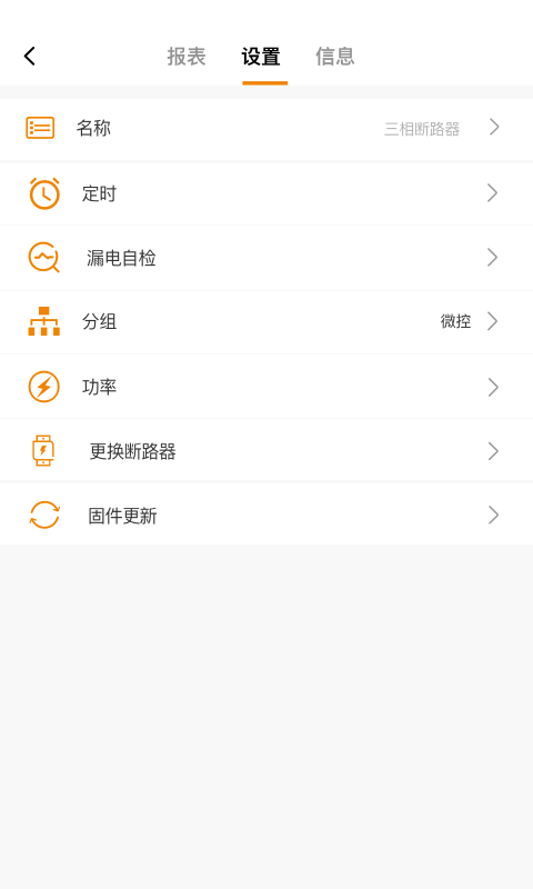 科宇慧电app官方版图1