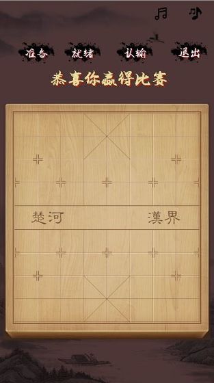 混沌象棋游戏图3