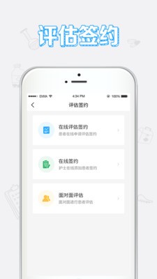 小护上门医护端app图片1