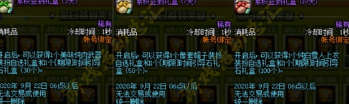 DNF国庆2020像素头雪人上衣怎么获得 像素头雪人上衣获取途径图片4