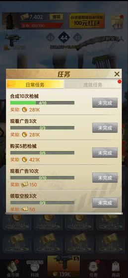 吃鸡特训营小游戏安卓官方版图3