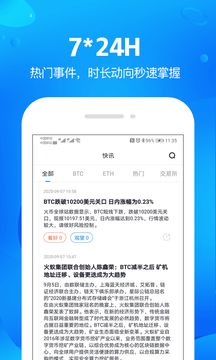 萌眼财经app图1