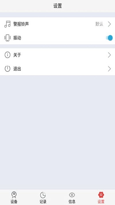 康佳管家app官方版图1