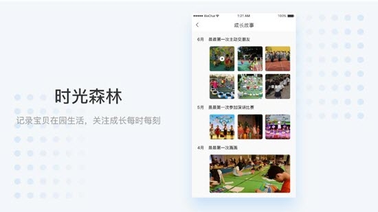 史诺比家长端app图片1