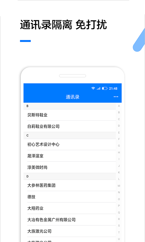 企业查询app官方版图1