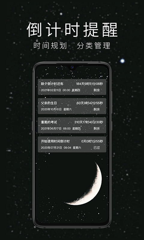 专注提醒管家app官方版图2