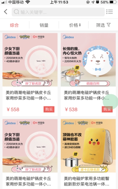 福禧好品app官方版图3