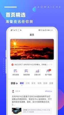 好卖车app手机版图2