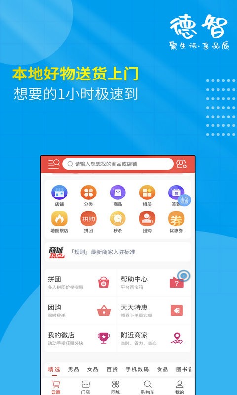 德智app官方版图2