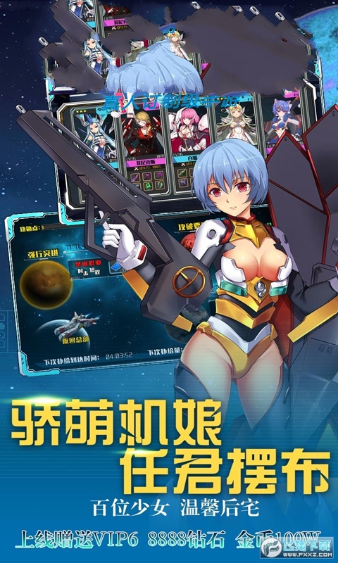 萌战机娘游戏官网手机版图3