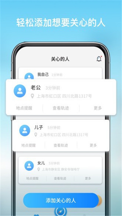 在哪儿找人app图3