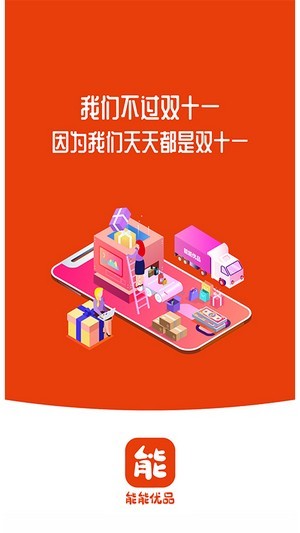 能能优品app图2