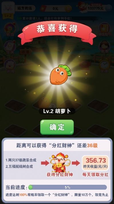 答题王APP游戏最新版图3