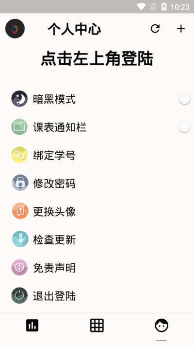 小猫校园app最新版图1