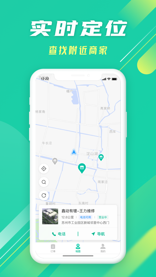 纳鑫租行app手机版图3