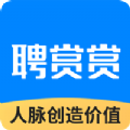 聘赏赏app官方版