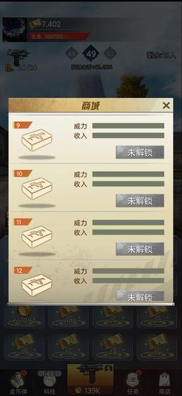 吃鸡特训营小游戏图片1