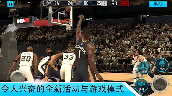 NBA2K Mobile篮球中文版图2