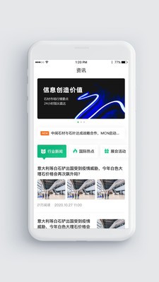 石憨憨app图片1