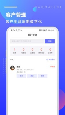 好卖车app手机版图3