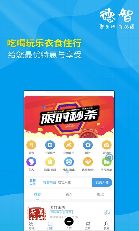 德智app官方版图3