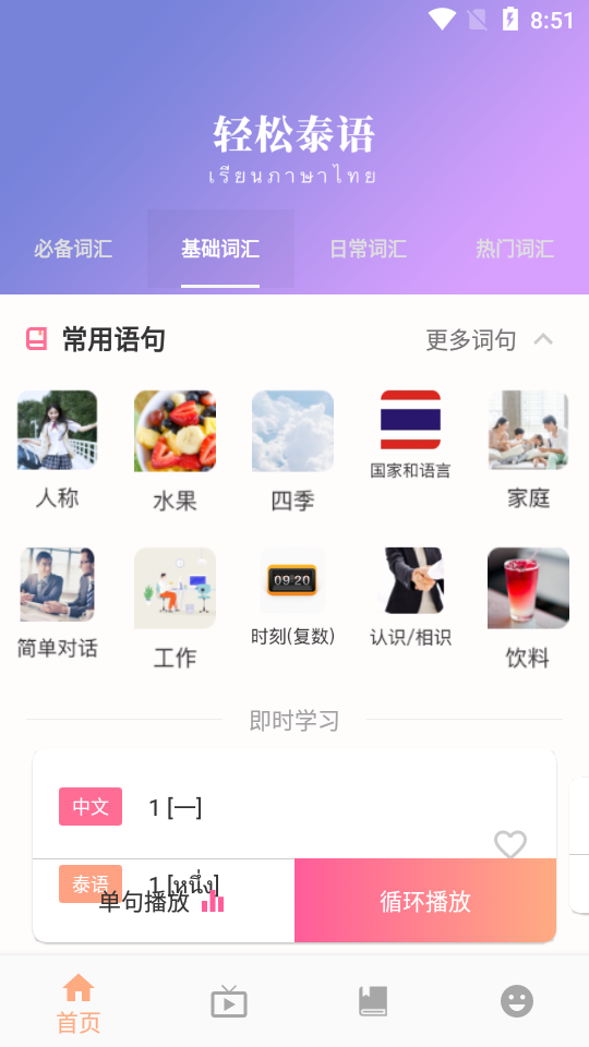 小泰同学app手机版图2