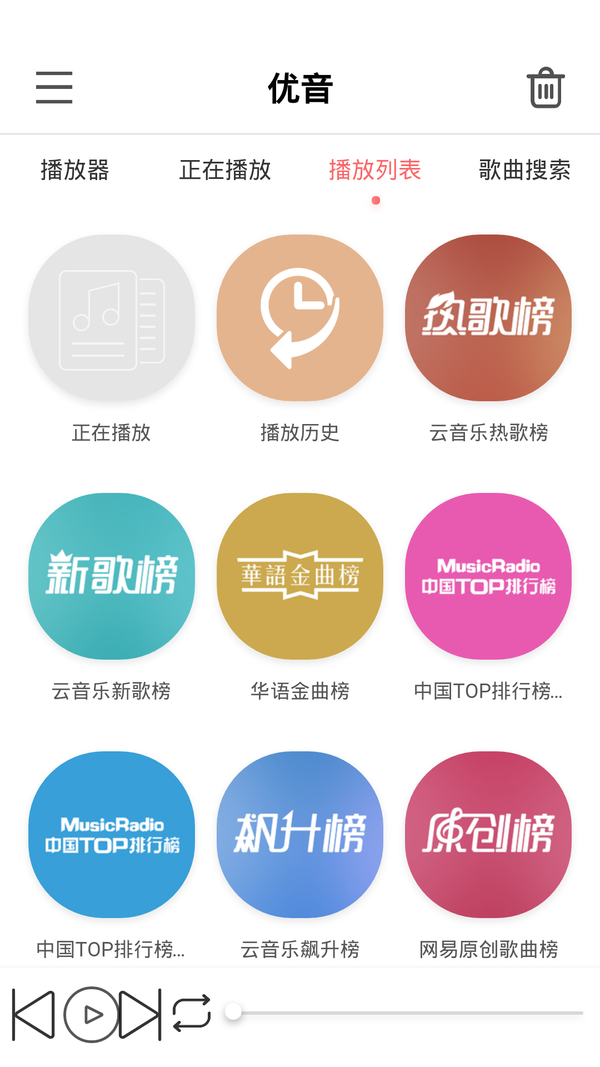 优音app图片1