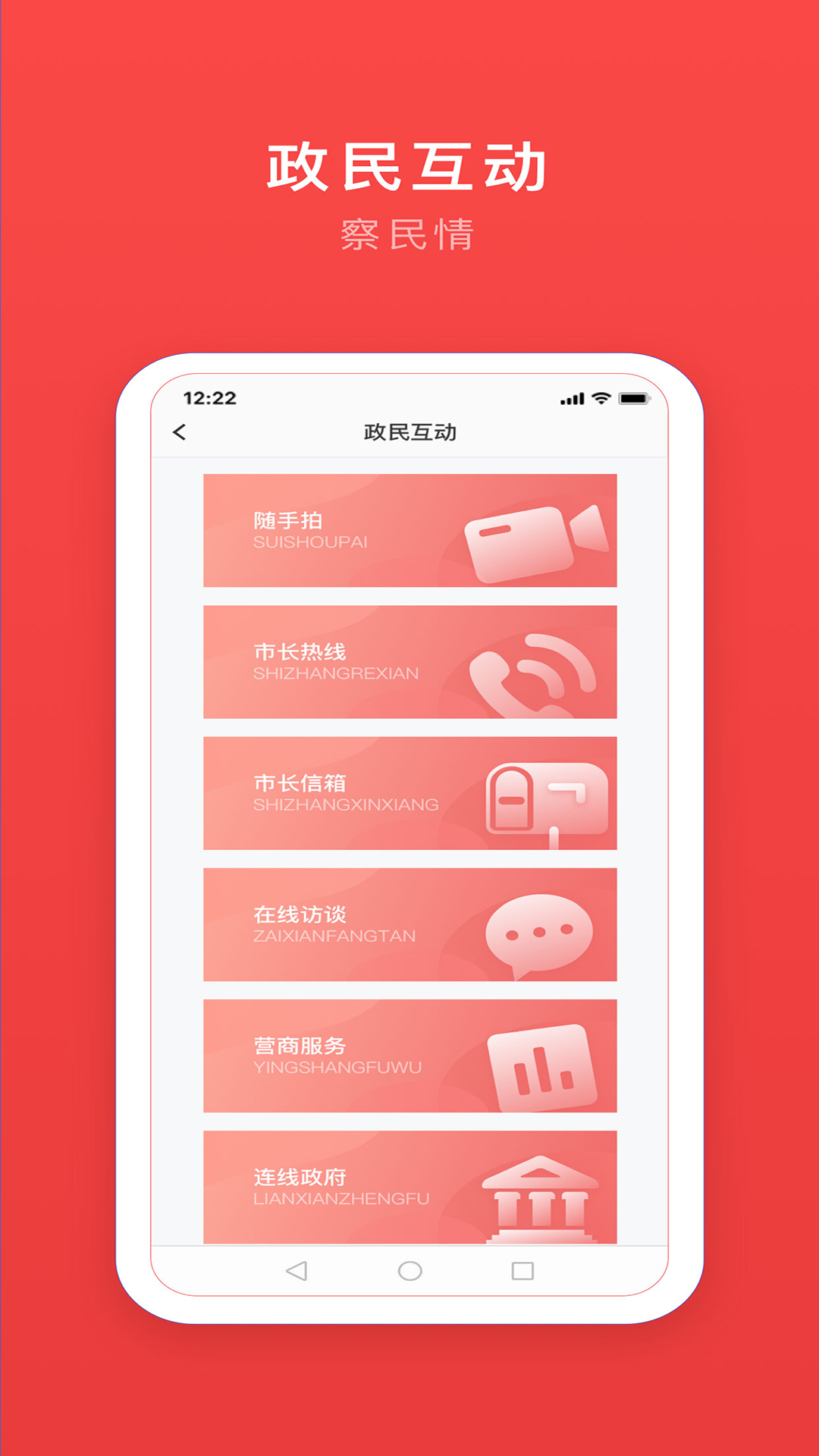 安馨办app图1