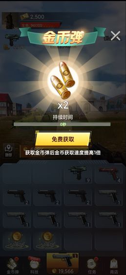 吃鸡特训营小游戏图片2