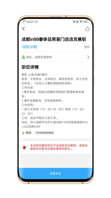 易赚网兼职app官网版图2