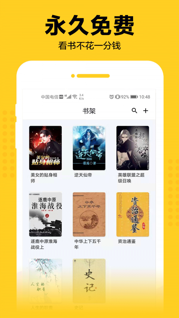 奇猫免费小说app图片2