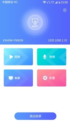 乐歌投屏app手机版图1